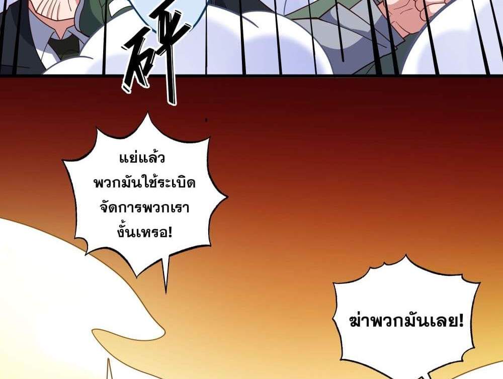 I Rely On Cheat To Hunt Gods แปลไทย
