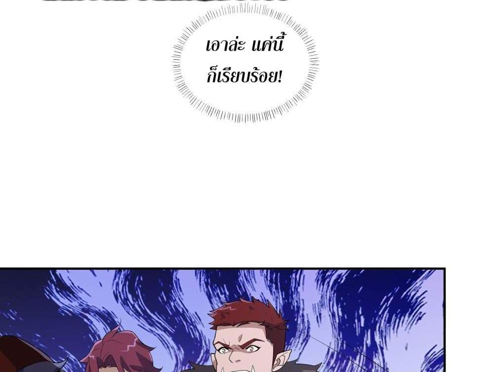 I Rely On Cheat To Hunt Gods แปลไทย
