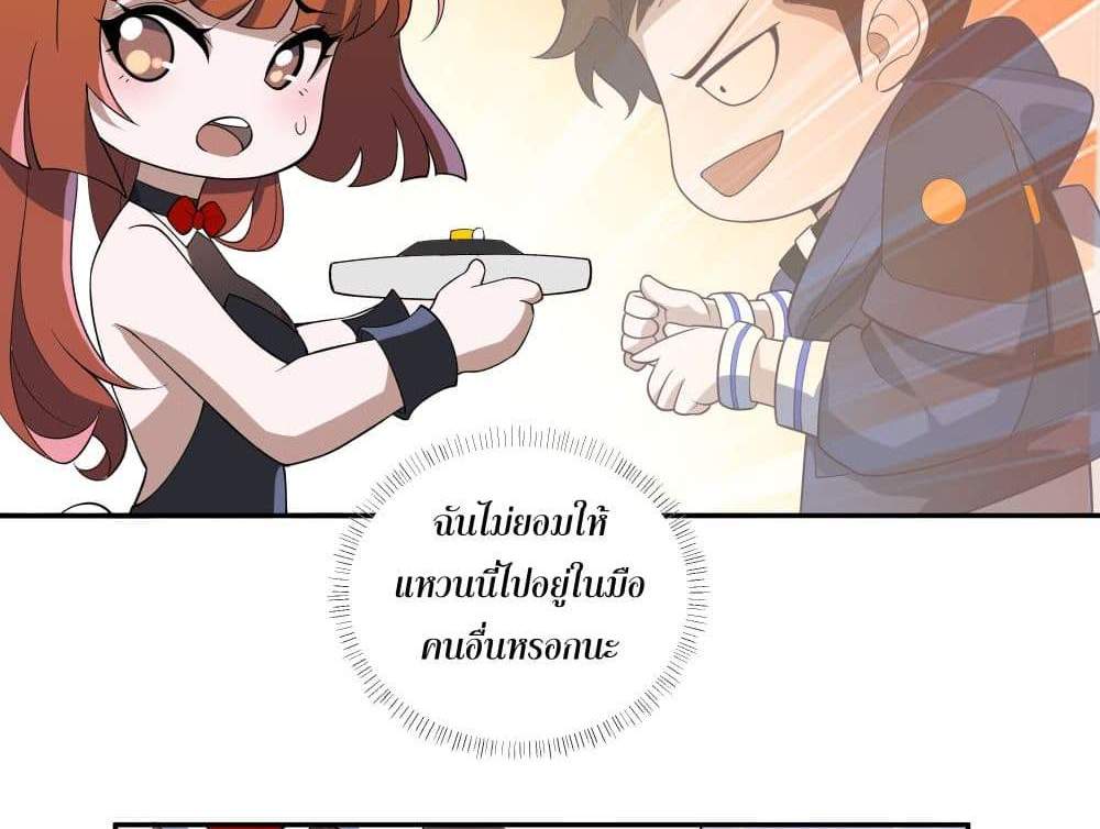 I Rely On Cheat To Hunt Gods แปลไทย