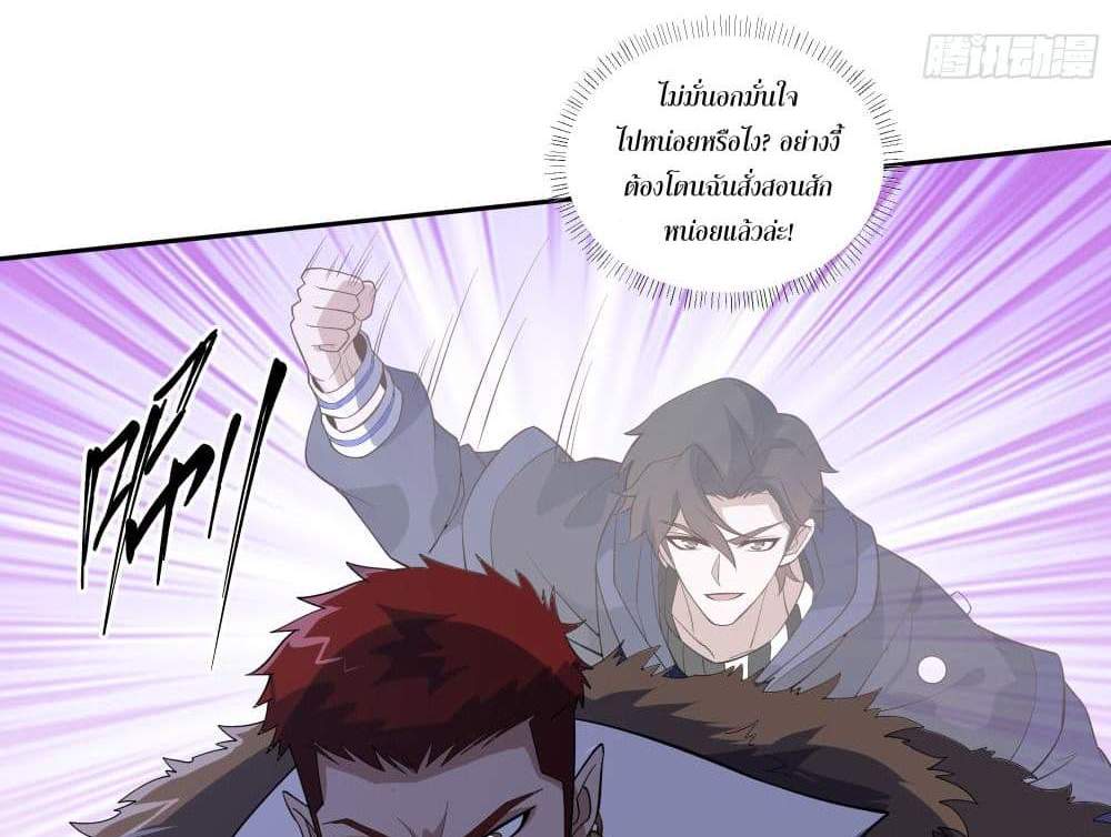 I Rely On Cheat To Hunt Gods แปลไทย