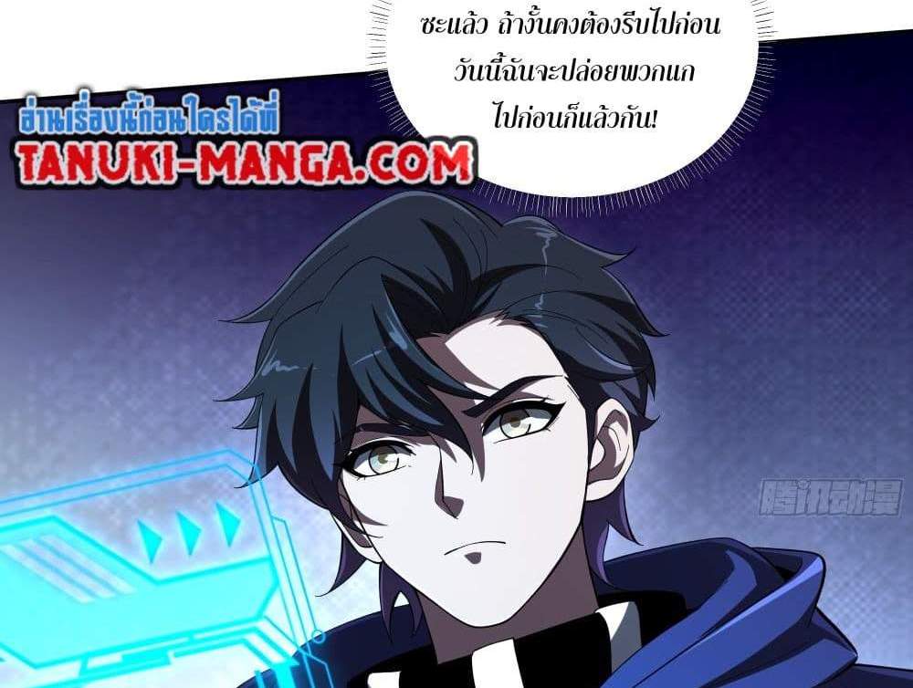 I Rely On Cheat To Hunt Gods แปลไทย
