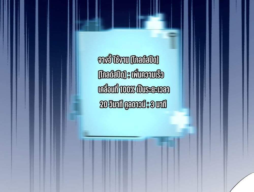 I Rely On Cheat To Hunt Gods แปลไทย