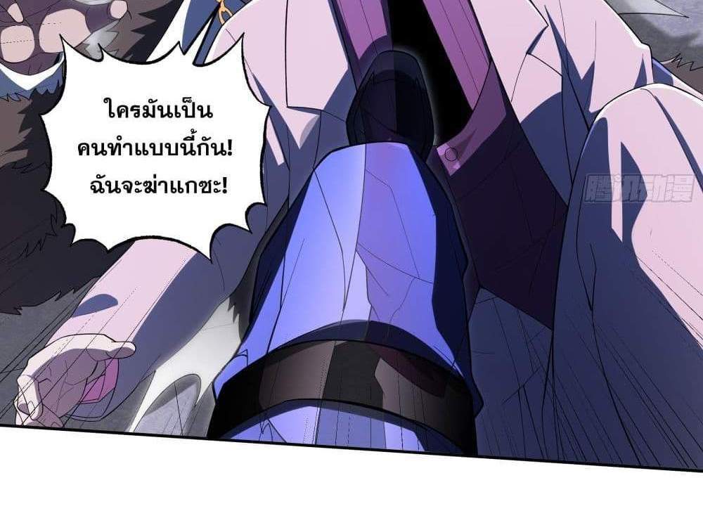 I Rely On Cheat To Hunt Gods แปลไทย
