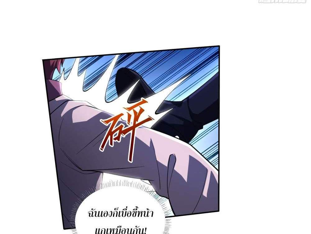 I Rely On Cheat To Hunt Gods แปลไทย