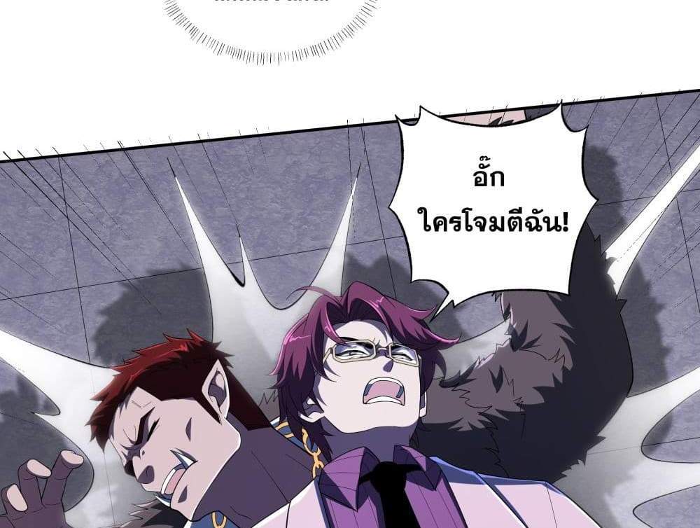 I Rely On Cheat To Hunt Gods แปลไทย