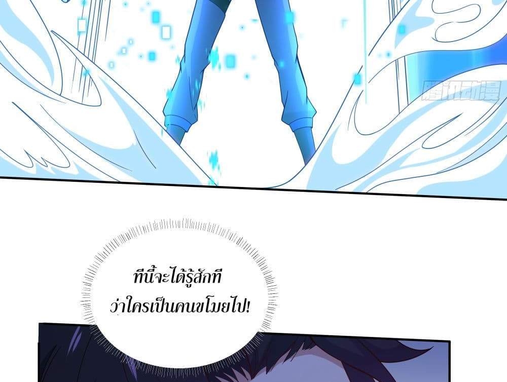 I Rely On Cheat To Hunt Gods แปลไทย