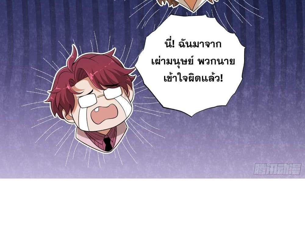 I Rely On Cheat To Hunt Gods แปลไทย