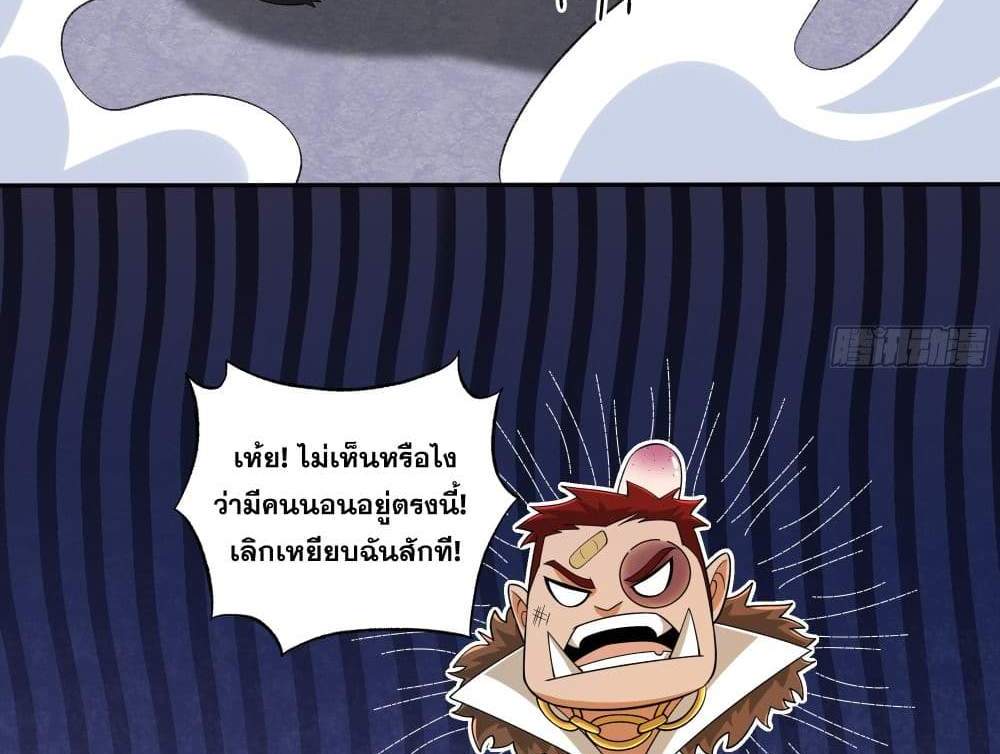 I Rely On Cheat To Hunt Gods แปลไทย