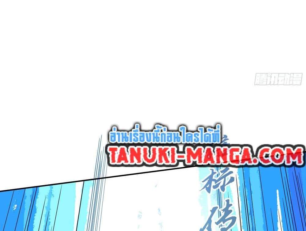 I Rely On Cheat To Hunt Gods แปลไทย
