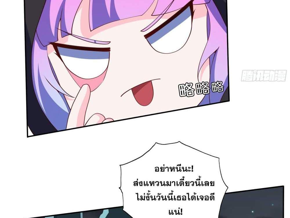 I Rely On Cheat To Hunt Gods แปลไทย