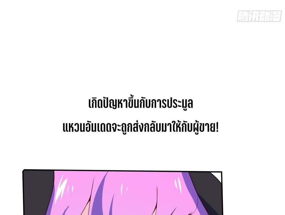 I Rely On Cheat To Hunt Gods แปลไทย