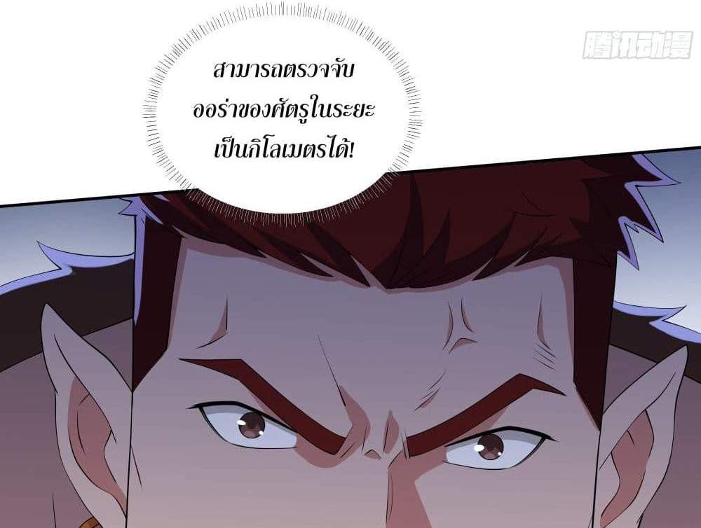 I Rely On Cheat To Hunt Gods แปลไทย