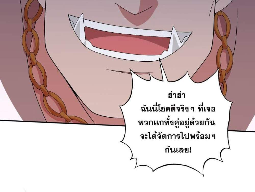 I Rely On Cheat To Hunt Gods แปลไทย