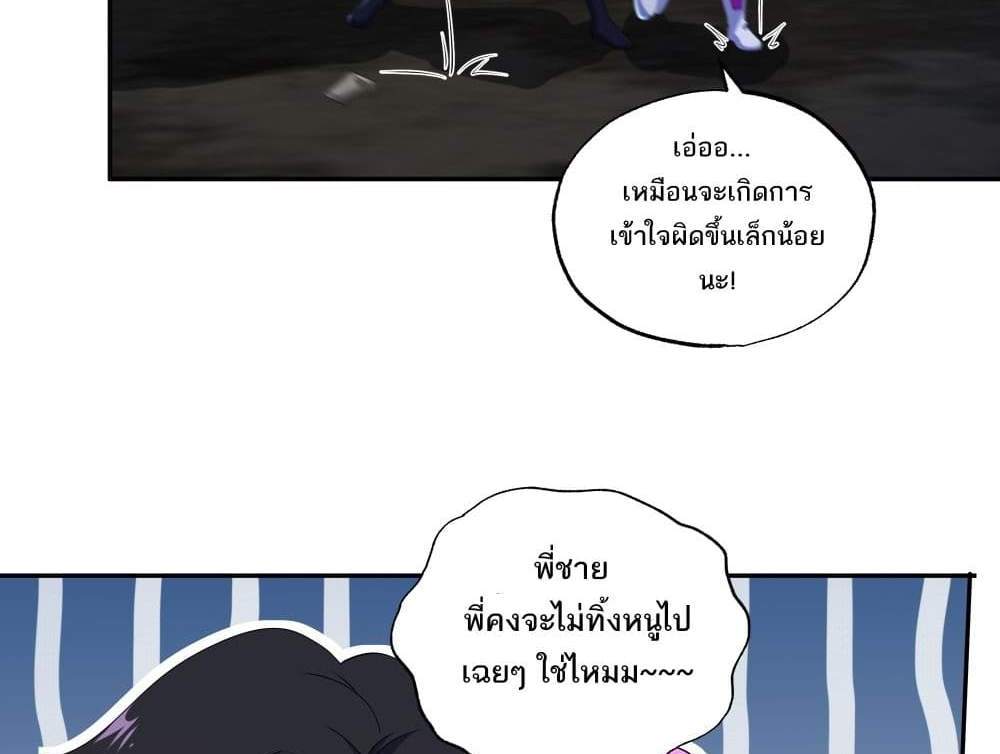 I Rely On Cheat To Hunt Gods แปลไทย