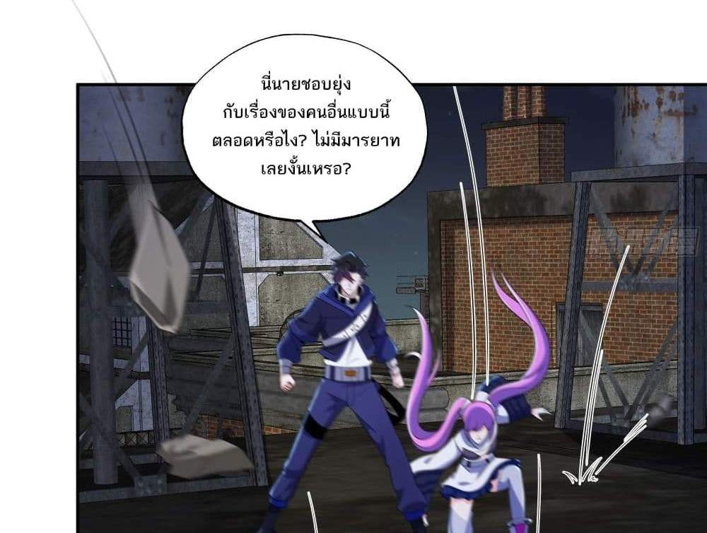 I Rely On Cheat To Hunt Gods แปลไทย