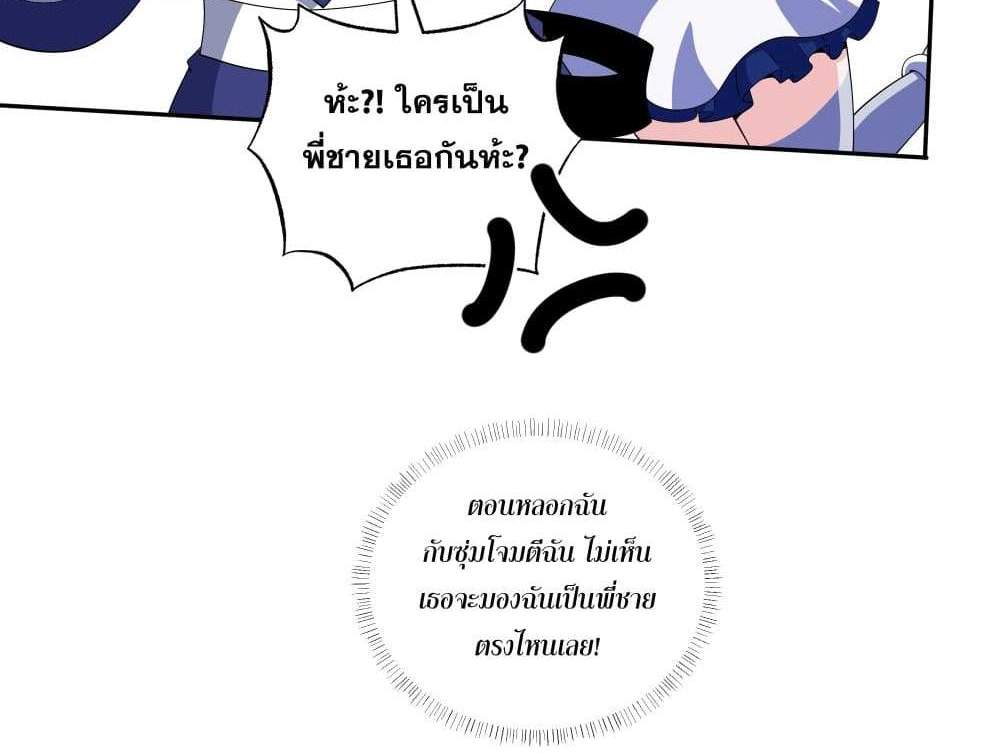 I Rely On Cheat To Hunt Gods แปลไทย