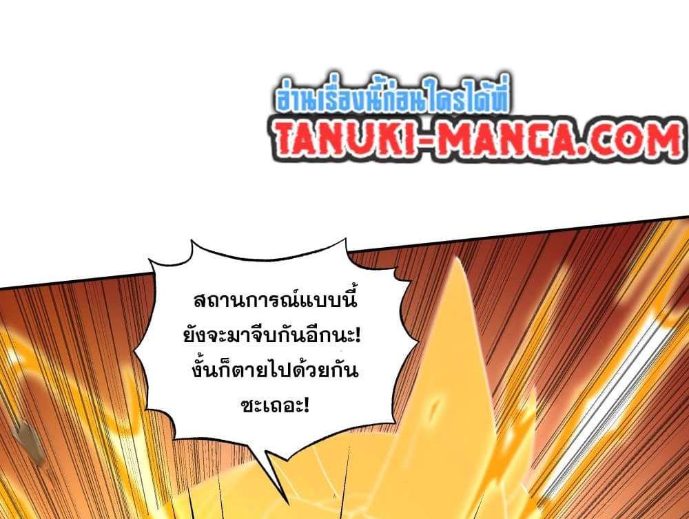 I Rely On Cheat To Hunt Gods แปลไทย