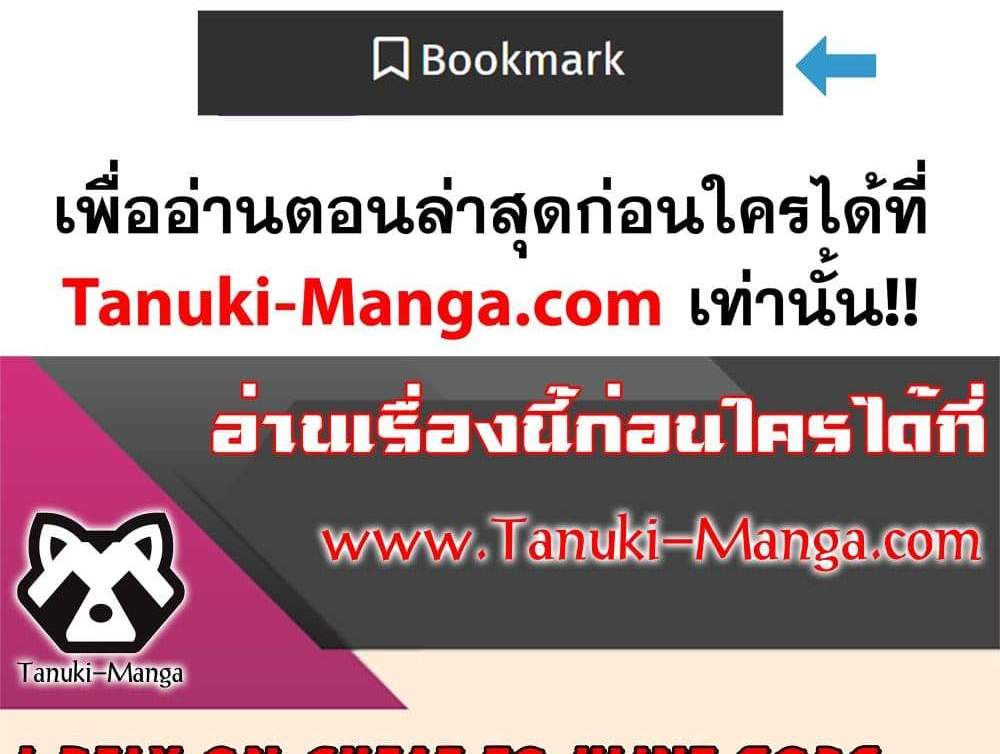 I Rely On Cheat To Hunt Gods แปลไทย