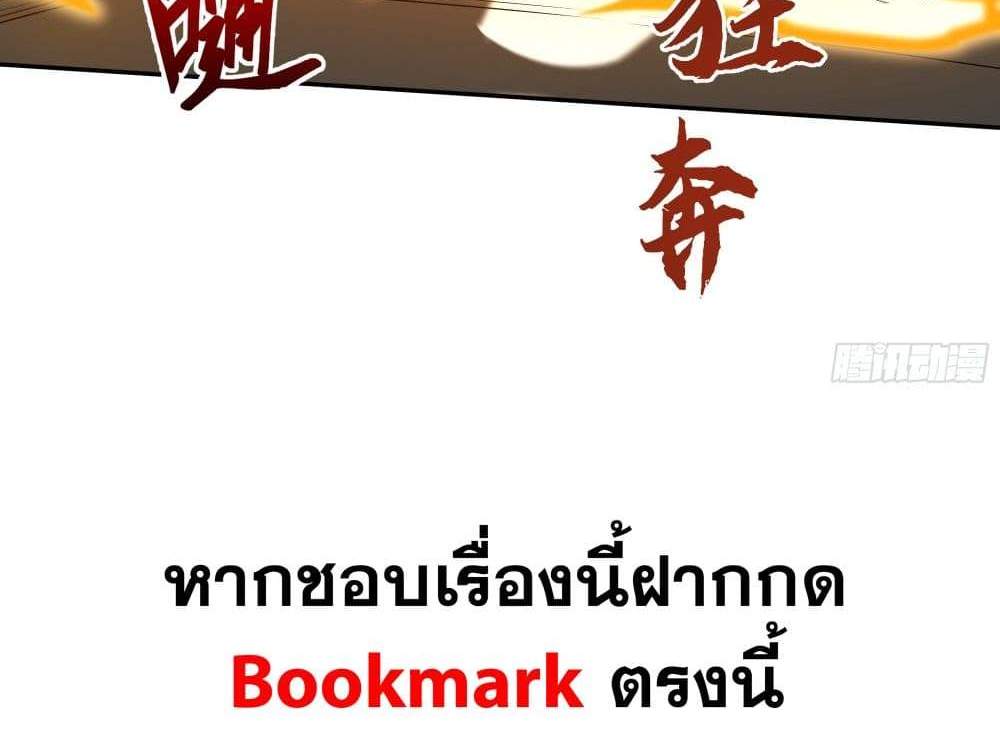 I Rely On Cheat To Hunt Gods แปลไทย