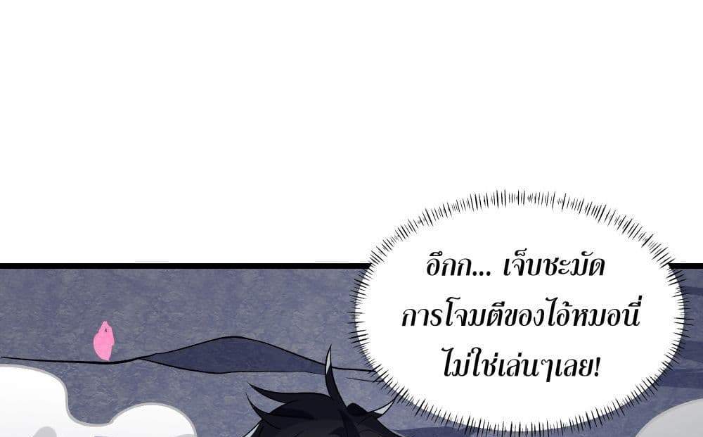 I Rely On Cheat To Hunt Gods แปลไทย