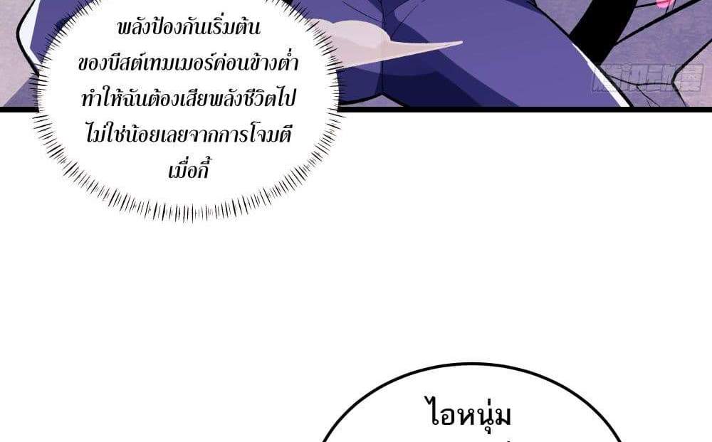 I Rely On Cheat To Hunt Gods แปลไทย