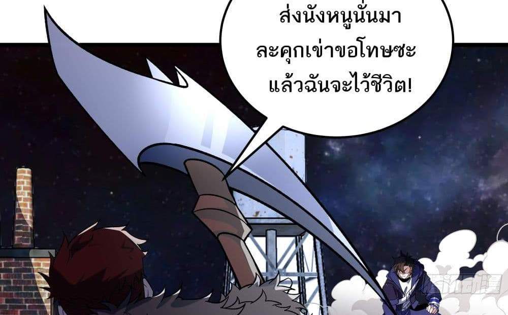 I Rely On Cheat To Hunt Gods แปลไทย