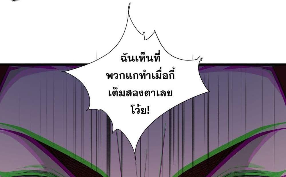 I Rely On Cheat To Hunt Gods แปลไทย