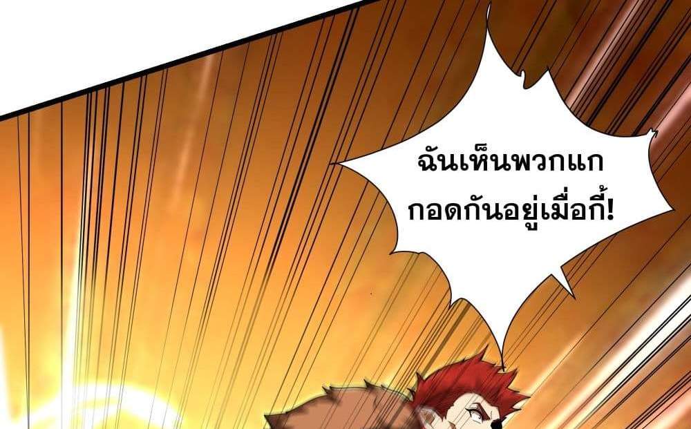 I Rely On Cheat To Hunt Gods แปลไทย