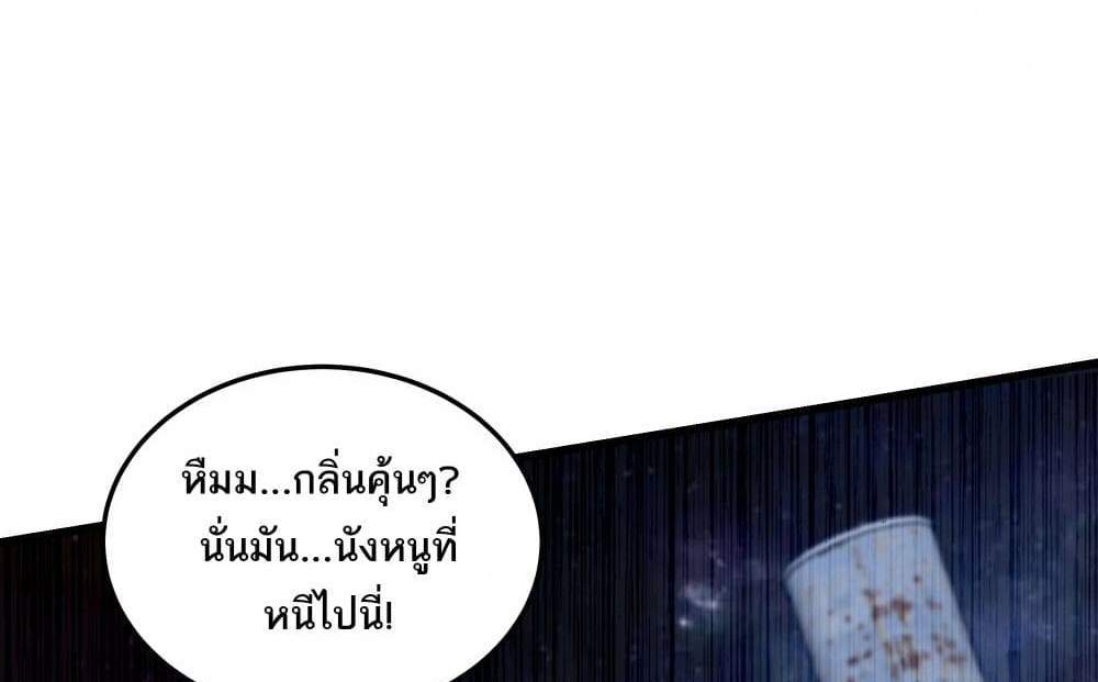 I Rely On Cheat To Hunt Gods แปลไทย