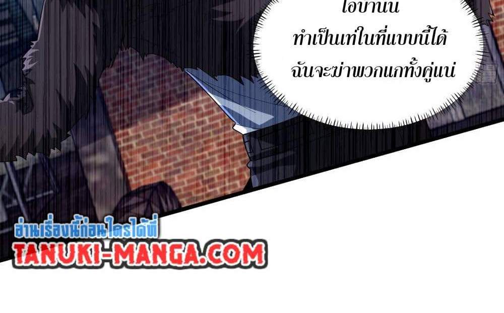 I Rely On Cheat To Hunt Gods แปลไทย