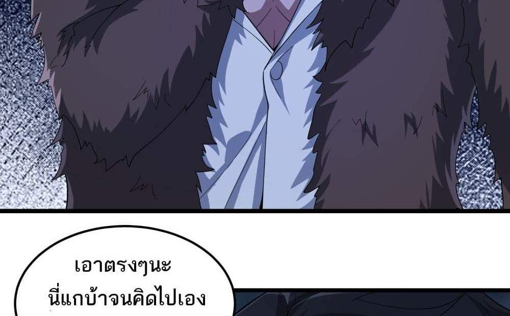 I Rely On Cheat To Hunt Gods แปลไทย