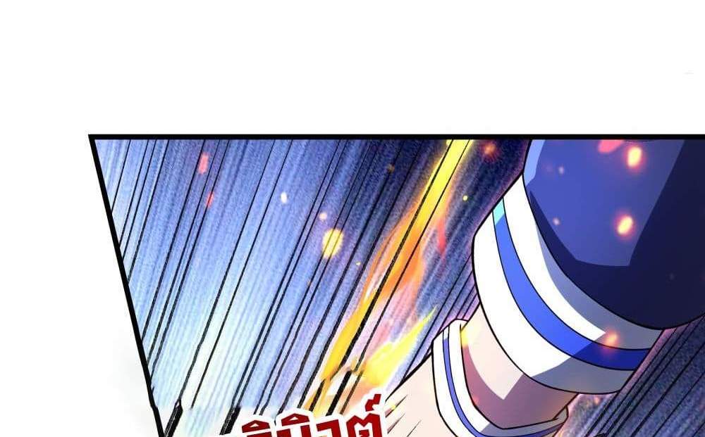 I Rely On Cheat To Hunt Gods แปลไทย