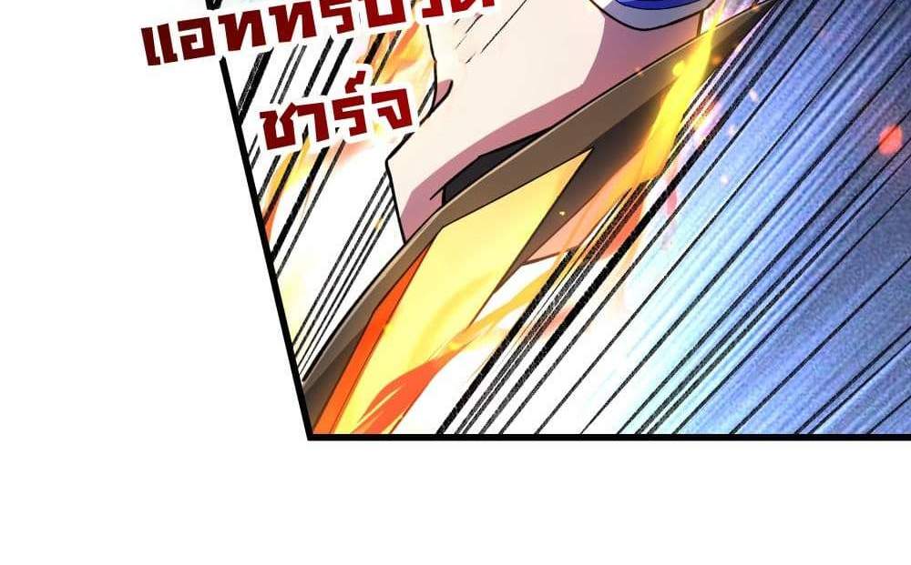 I Rely On Cheat To Hunt Gods แปลไทย