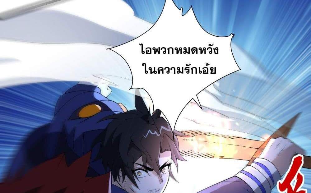 I Rely On Cheat To Hunt Gods แปลไทย