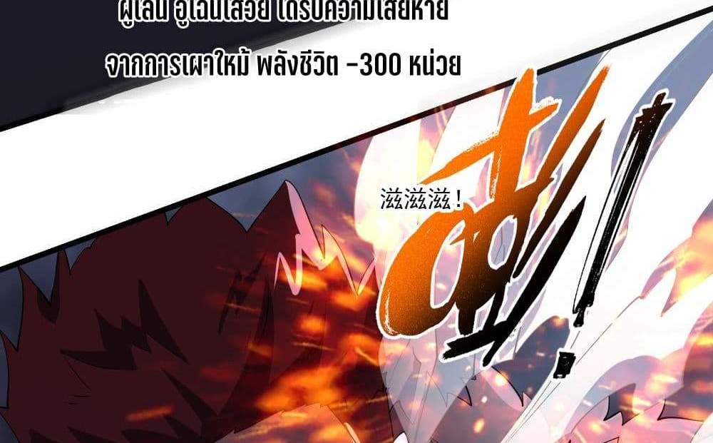 I Rely On Cheat To Hunt Gods แปลไทย