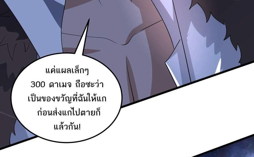 I Rely On Cheat To Hunt Gods แปลไทย