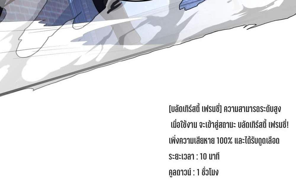 I Rely On Cheat To Hunt Gods แปลไทย