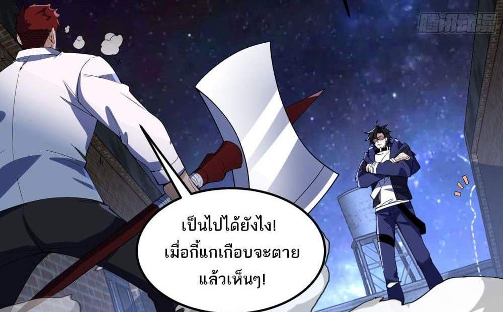 I Rely On Cheat To Hunt Gods แปลไทย