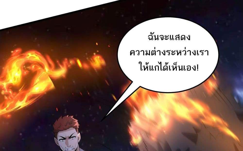 I Rely On Cheat To Hunt Gods แปลไทย