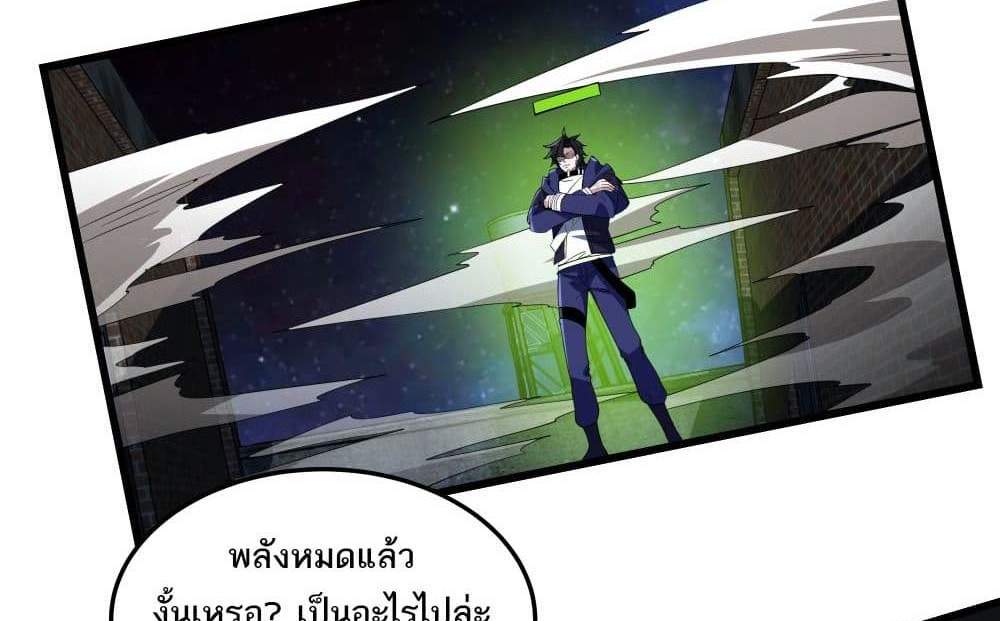 I Rely On Cheat To Hunt Gods แปลไทย