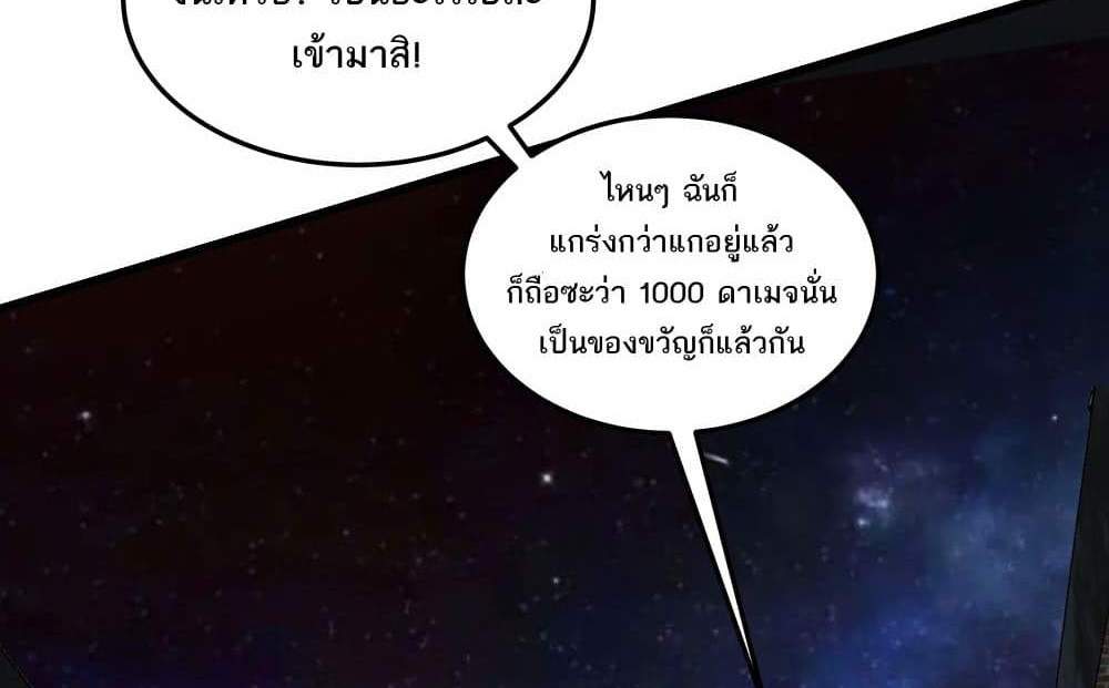 I Rely On Cheat To Hunt Gods แปลไทย