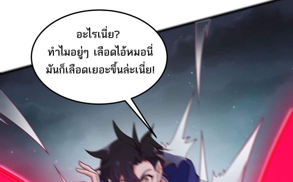 I Rely On Cheat To Hunt Gods แปลไทย