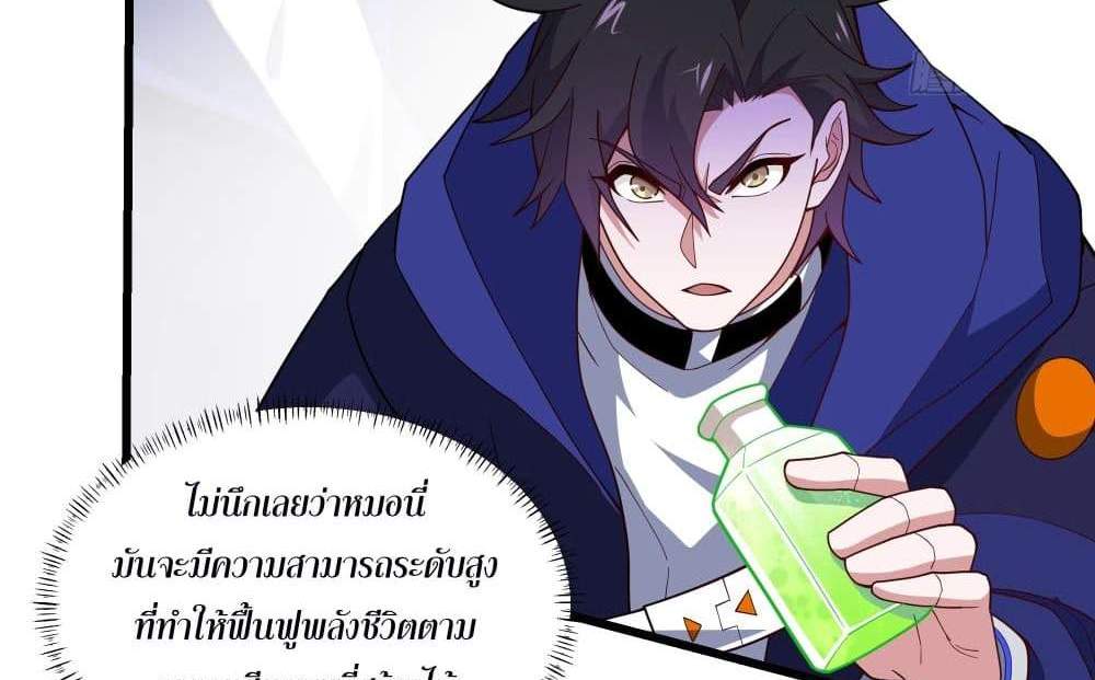 I Rely On Cheat To Hunt Gods แปลไทย