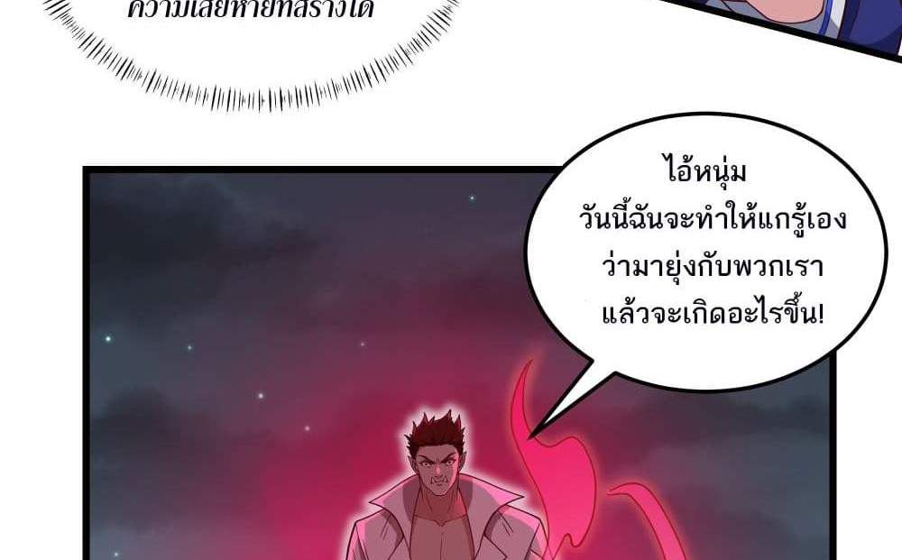 I Rely On Cheat To Hunt Gods แปลไทย