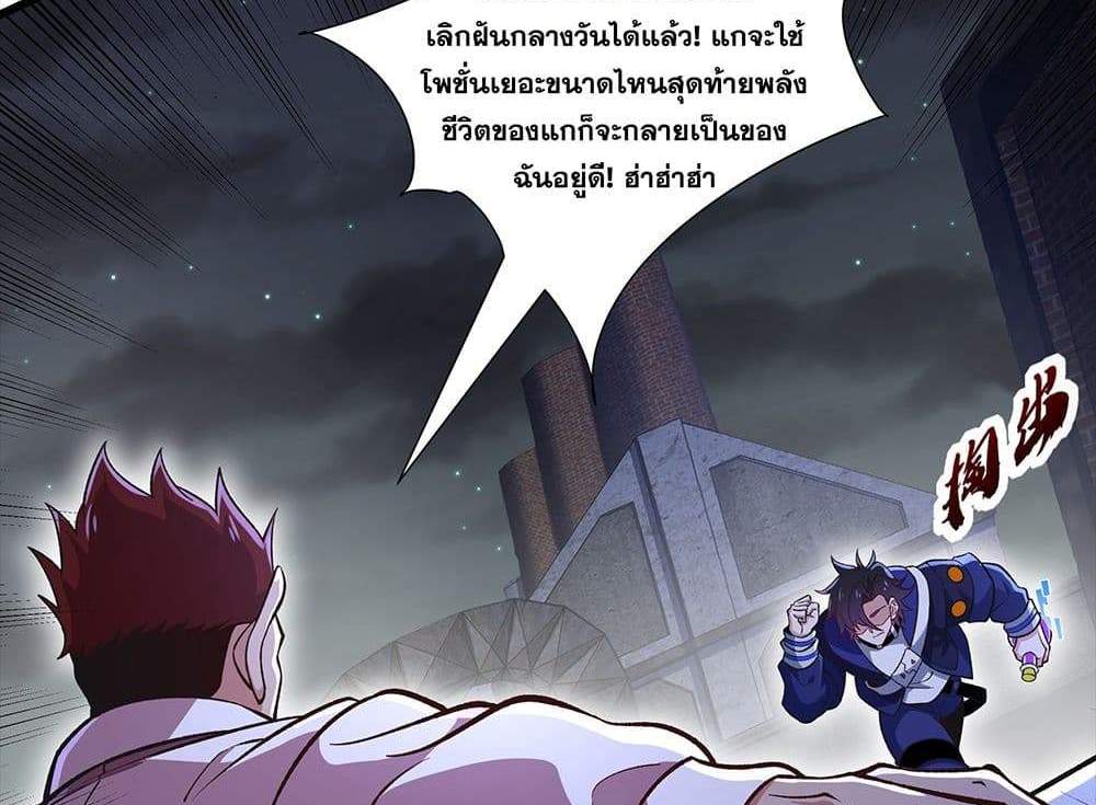 I Rely On Cheat To Hunt Gods แปลไทย