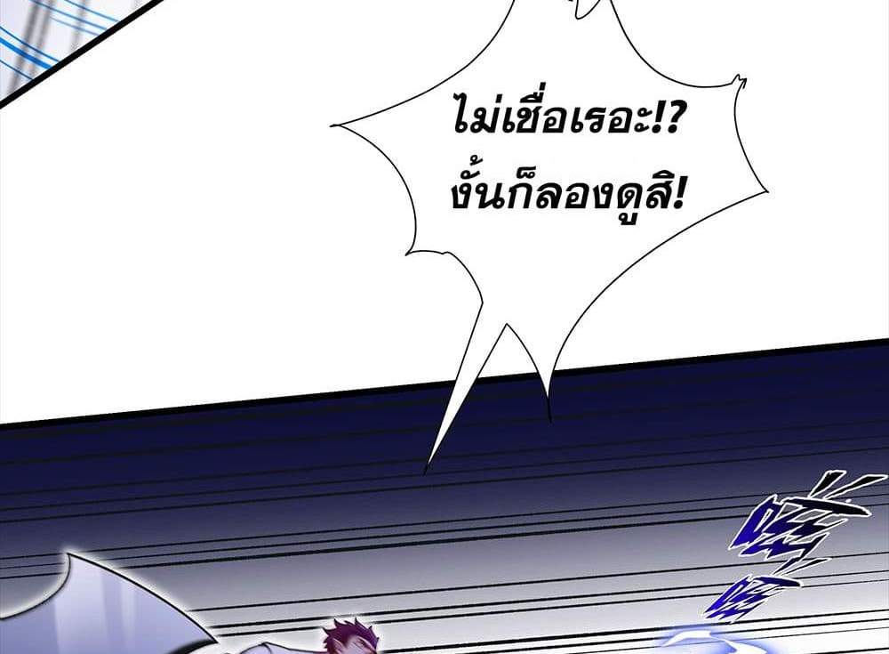 I Rely On Cheat To Hunt Gods แปลไทย