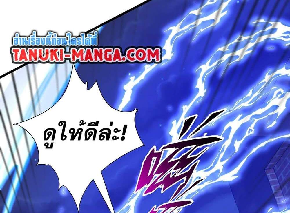 I Rely On Cheat To Hunt Gods แปลไทย
