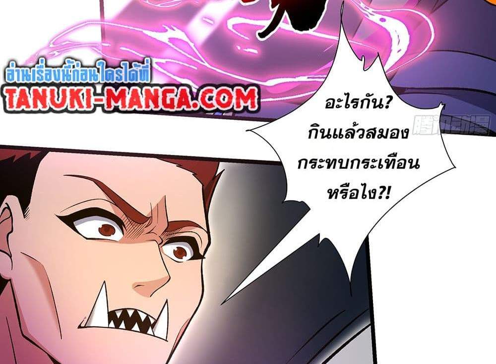 I Rely On Cheat To Hunt Gods แปลไทย