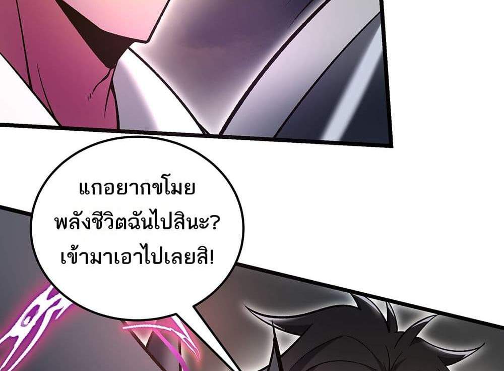 I Rely On Cheat To Hunt Gods แปลไทย