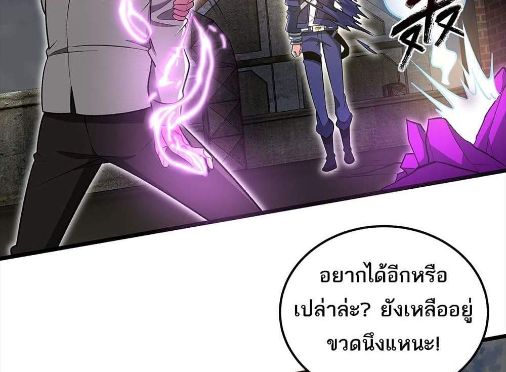 I Rely On Cheat To Hunt Gods แปลไทย